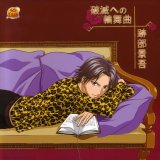 BUY NEW prince of tennis - 90378 Premium Anime Print Poster